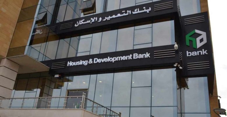 اشترِ احتياجاتك وقسط على 18 شهرًا.. تفاصيل عروض بنك التعمير والإسكان الجديدة 2062
