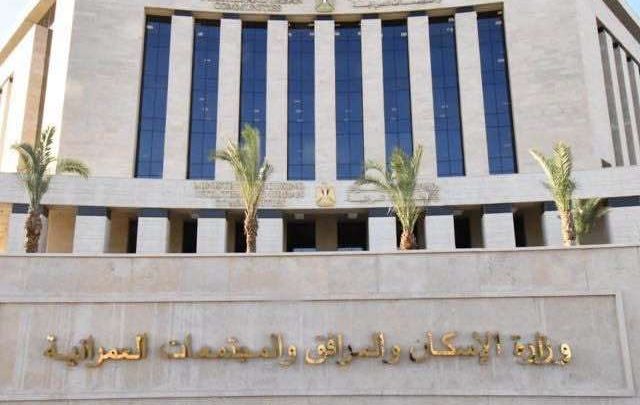 الإسكان تعلن موعد تسليم قطع أراضي مشروع «بيت الوطن» بمدينة المنصورة الجديدة