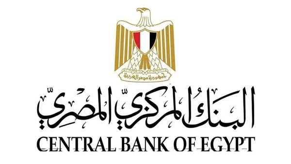 البنك المركزي يعلن تعطيل العمل بالبنوك الخميس 27 أغسطس بمناسبة المولد النبوي