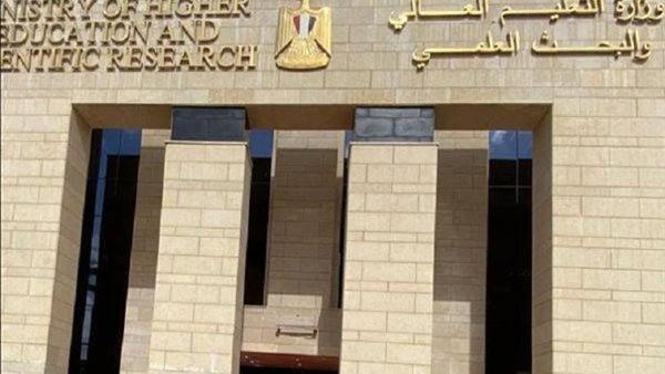 التعليم العالي تفتح التقديم لمنحة علماء المستقبل.. شروط ورابط التسجيل