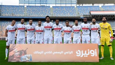 الزمالك يعلن مصير خوض مباراتي إي إس بورت في دوري أبطال إفريقيا بالقاهرة