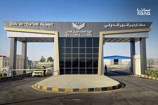 بعد توقف دام 14 عاماً.. سوريا تعيد افتتاح مطار دير الزور الدولي