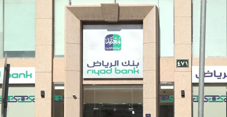 بنك الرياض يرفع إصدار صكوك الشريحة الأولى لـ 2.67 مليار دولار بعائد سنوي 6.5%