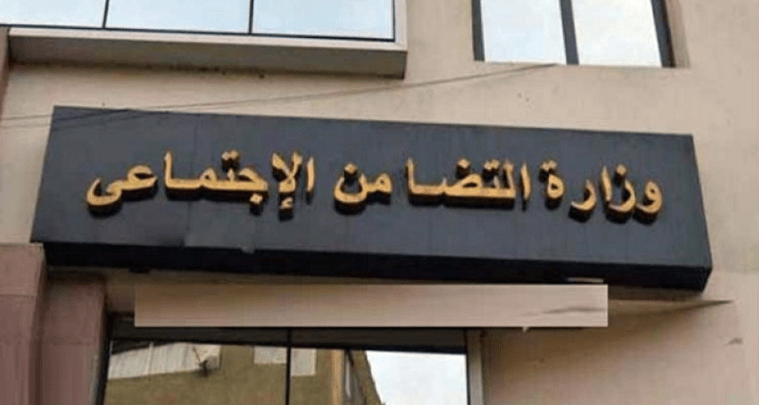 بيان عاجل من وزارة التضامن بشأن حادث انهيار عقار زفتي بالغربية