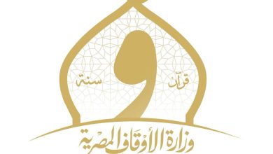 تفاصيل وظائف وزارة الأوقاف 2026.. شروط ورابط التقديم