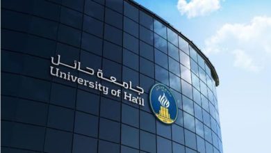 جامعة الحائل بالسعودية تعلن حاجتها إلى أعضاء هيئة التدريس.. وظيفة جامعة