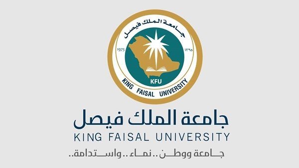 جامعة الملك فيصل بالسعودية تعلن حاجتها إلى وظائف أعضاء هيئة التدريس في 8 كليات.. وظيفة جامعة