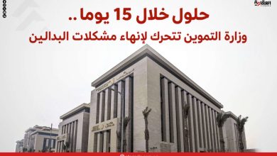 حلول خلال 15 يوما.. وزارة التموين تتحرك لإنهاء مشكلات البدالين