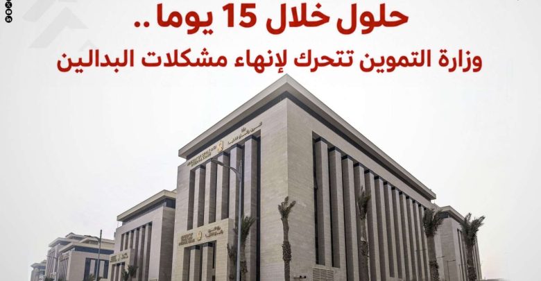 حلول خلال 15 يوما.. وزارة التموين تتحرك لإنهاء مشكلات البدالين