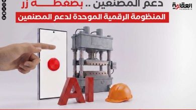 دعم المصنعين.. بضغطة زر