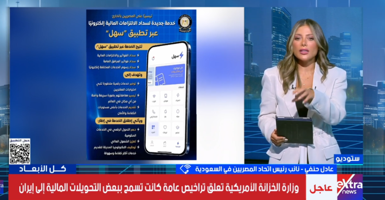 «رقم قياسي وتاريخي».. اتحاد المصريين في السعودية: 47.3 مليار دولار تحويلات الخارج