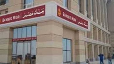 شهادات بنك مصر 2026 بعوائد تصل إلى 66.56%.. احسب أرباحك