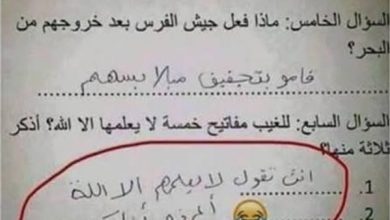 طرائف الامتحانات تفتح بابًا لمراجعة المناهج والأسئلة التعليمية