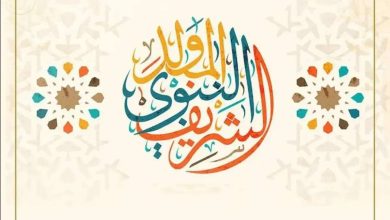 عاجل.. مجلس الوزراء يعلن موعد إجازة المولد النبوي الشريف