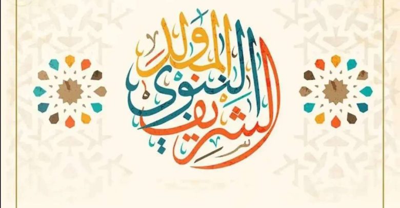 عاجل.. مجلس الوزراء يعلن موعد إجازة المولد النبوي الشريف