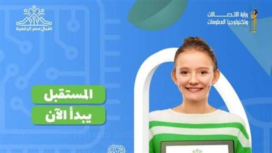 فتح باب التقديم في برنامج التعلم الذاتي من مبادرة "أشبال مصر الرقمية"