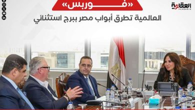 «فوربس» العالمية تطرق أبواب مصر ببرج استثنائي