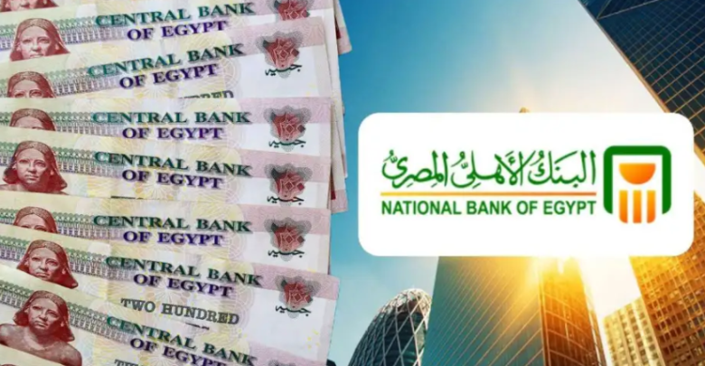 كيف تستثمر في شهادات البنك الأهلي؟.. جدول العوائد والشروط
