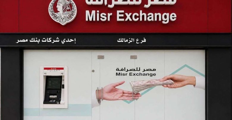 مصر للصرافة تفتتح 6 فروع جديدة وترفع شبكة فروعها إلى 76 فرعًا على مستوى الجمهورية