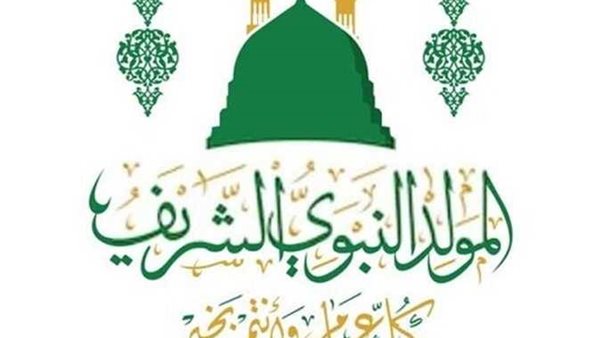 موعد إجازة المولد النبوي الشريف 2026 بعد قرار الحكومة