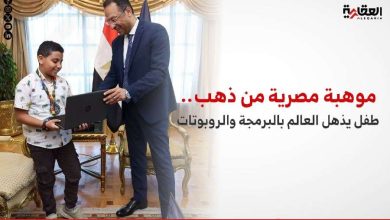 موهبة مصرية من ذهب.. طفل يذهل العالم بالبرمجة والروبوتات