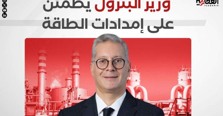 وزير البترول يطمئن على إمدادات الطاقة