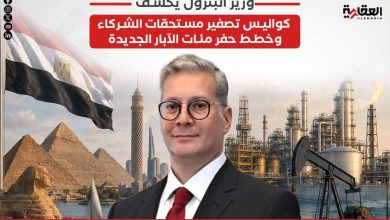 وزير البترول يكشف كواليس تصفير مستحقات الشركاء وخطط حفر مئات الآبار الجديدة