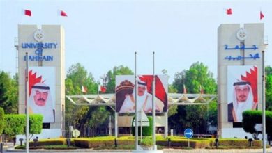وظيفة جامعة.. جامعة البحرين تعلن عن وظائف أعضاء هيئة تدريس بعدد من الكليات.. قدم الآن