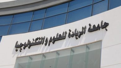 وظيفة جامعة.. جامعة الريادة تعلن وظائف أعضاء هيئة تدريس.. قدم الآن